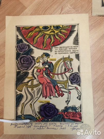 Картина Виктор Пензин, гравюра, акварель 1984