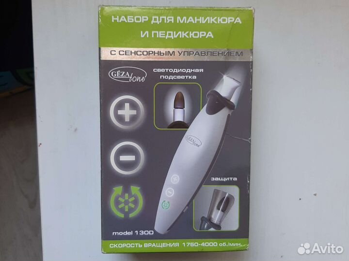 Набор для маникюра и педикюра gezatone