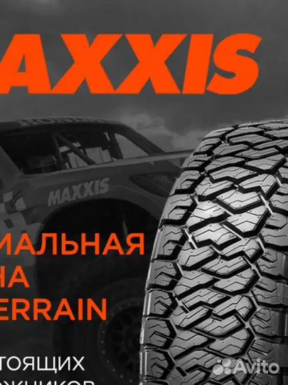 Maxxis AT-811 Razr AT 33/12.5 R20 119Q
