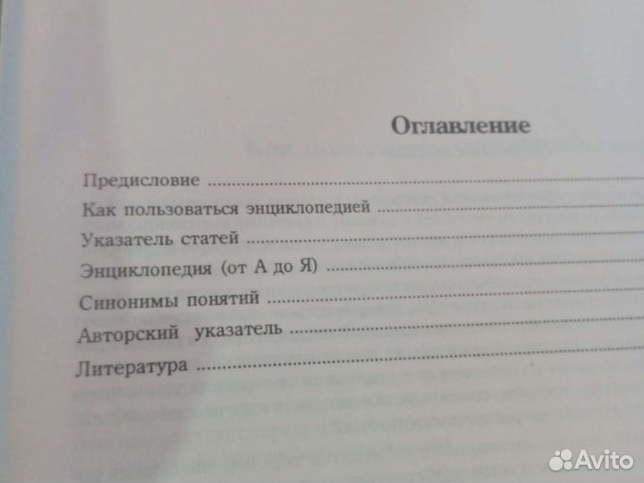 Энциклопедия афоризмов