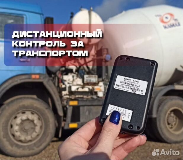 Глонасс/GPS установка на грузовики