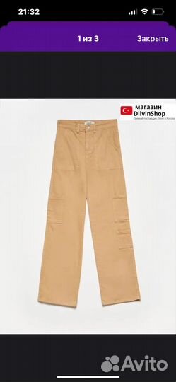 Джинсы dilvin женские