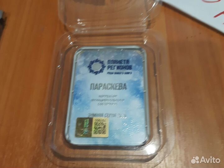 Параскева оригинал