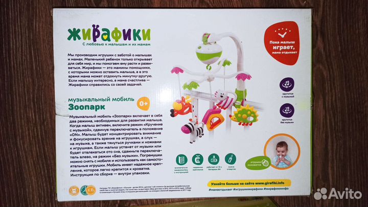 Мобиль на кроватку