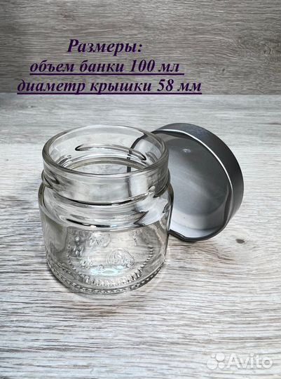 Набор стеклянных баночек с крышкой