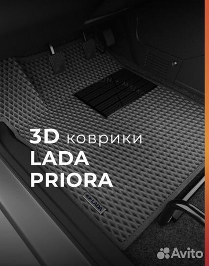 Эва коврики для разных авто. Готовые новые