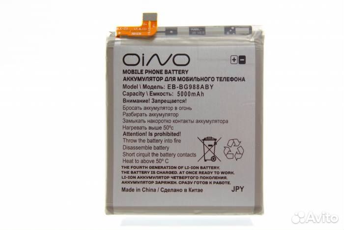 Аккумулятор для Samsung S20 Ultra G988B (EB-BG988A