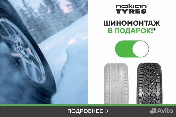 Nokian Tyres Nordman 8 185/65 R15