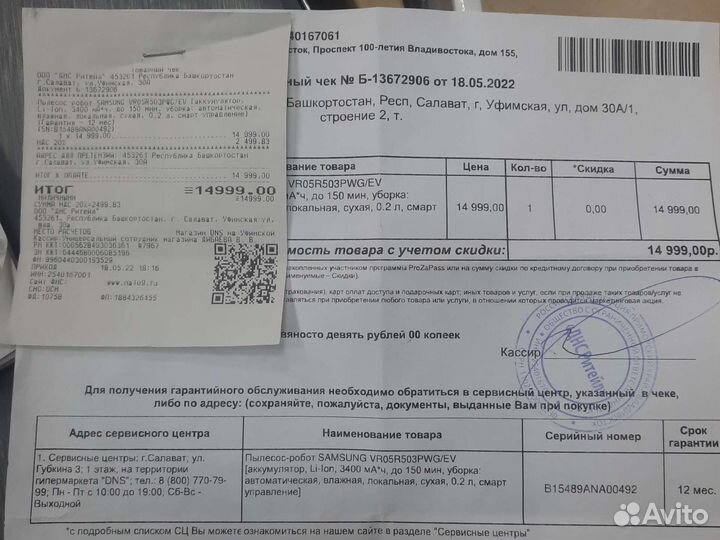 Робот пылесос samsung VR5000