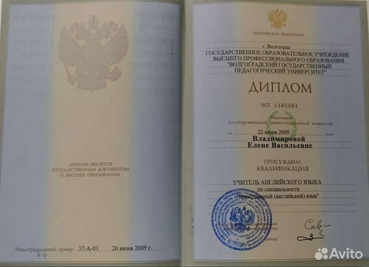 Репетитор по английскому языку