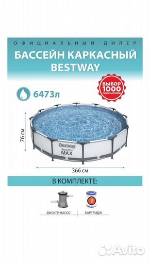 Каркасный бассейн