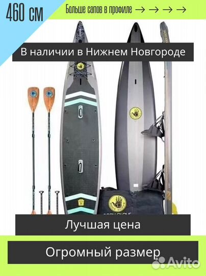 Body glove sup board tandem огромный сап