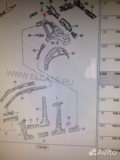 VW Tiguan Внутренний усилитель заднего крыла