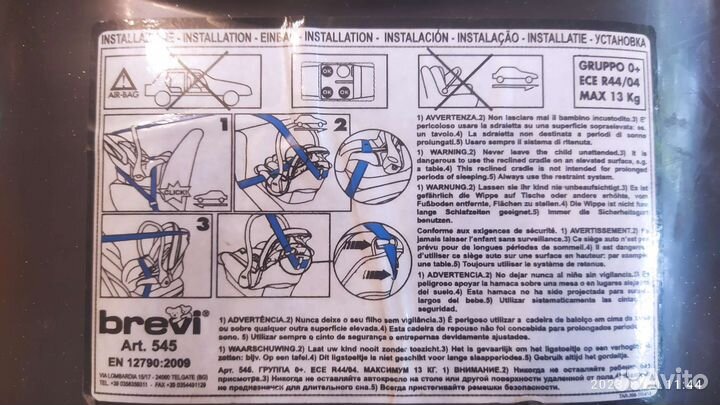 Детское автокресло от 0до13
