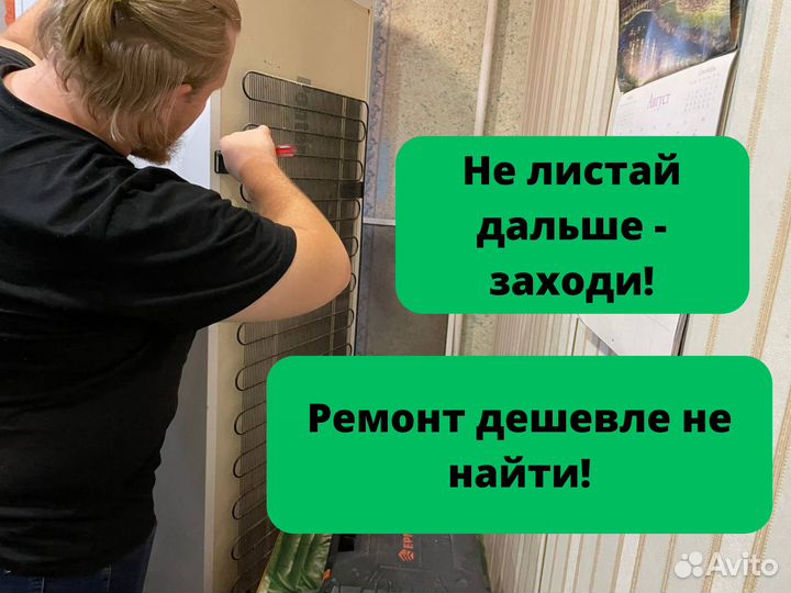 Ремонт холодильников Ремонт стиральных машин