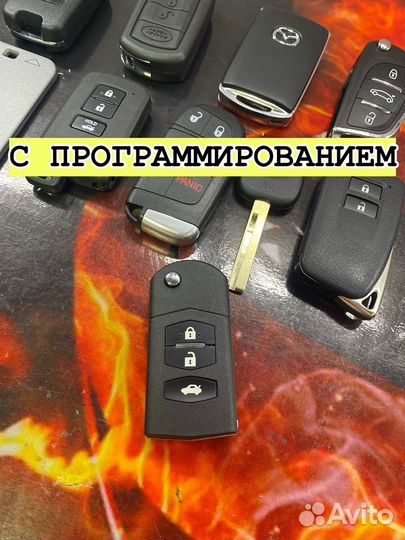 Выкидной ключ Mazda 6