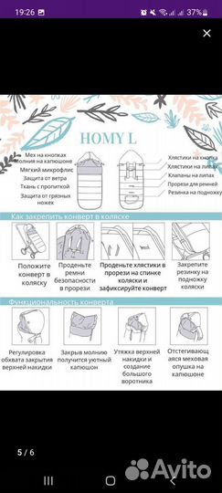 Конверт в коляску