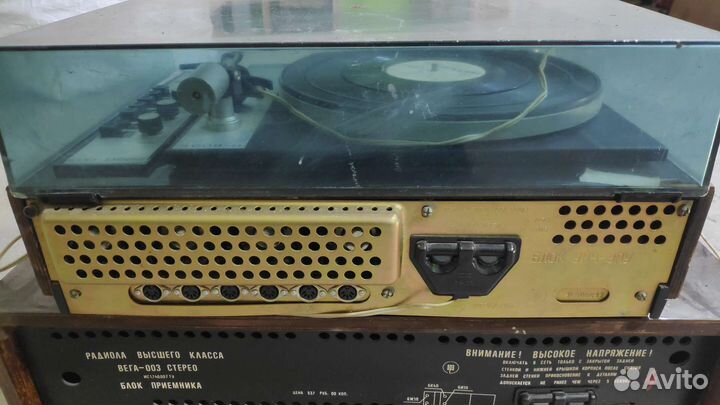 Вега 003 Стерео (эпу + радиола)