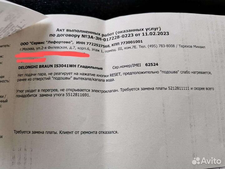 Парогенератор braun is3041wh carestyle 3