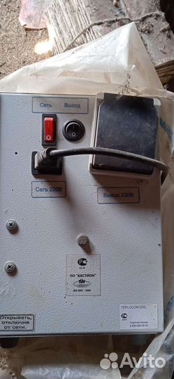 Бесперебойник