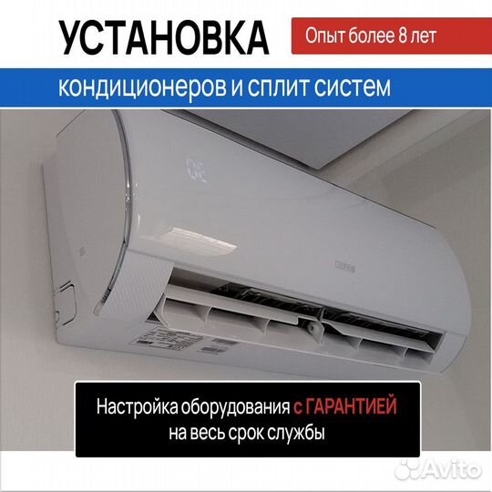 Кондиционер собогревом