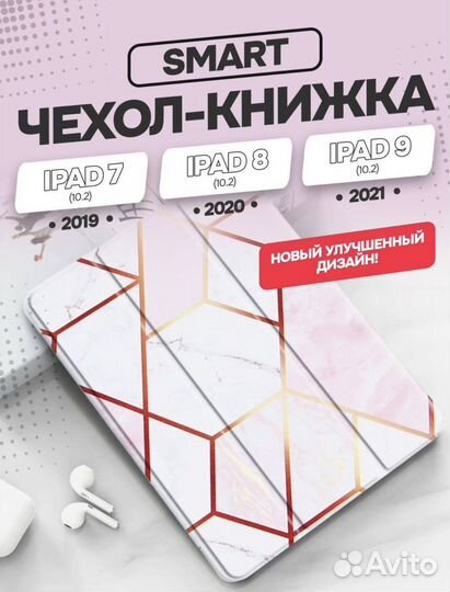 Чехол книжка на iPad 7,8,9 (10.2’)