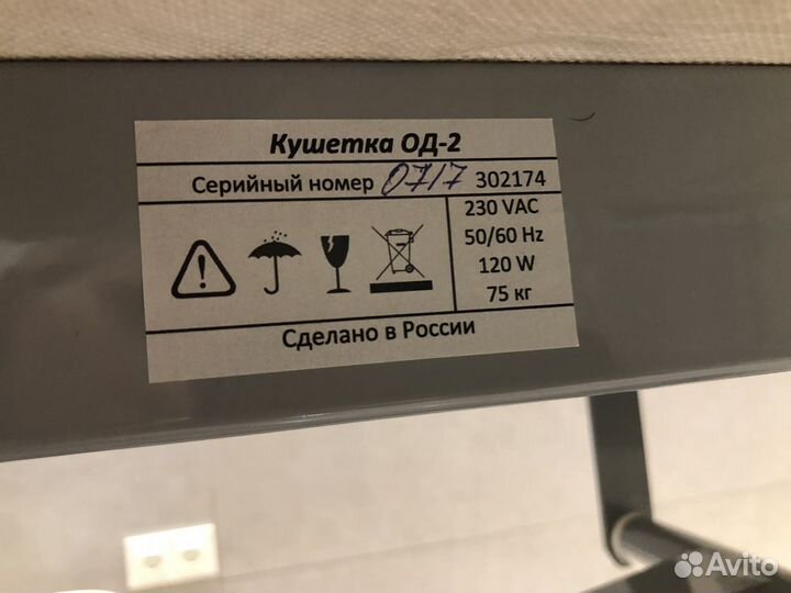 Кушетка процедурная од-2 Plastek