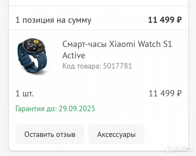 Смарт часы xiaomi watch s1 active