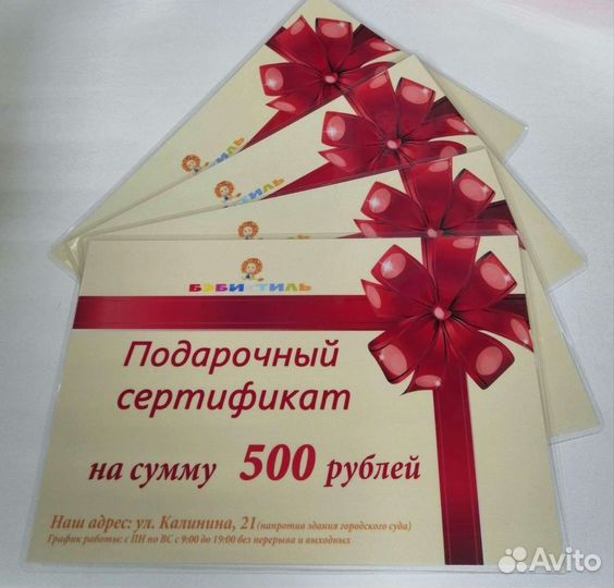 Подарочный сертификат