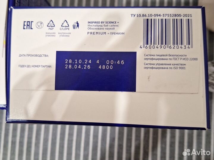 Детская смесь nutrilak 1