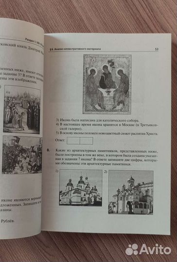 Подготовка к егэ по истории.Тематический тренинг