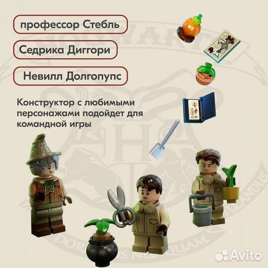 Конструктор Гарри Поттер Lego Аналог