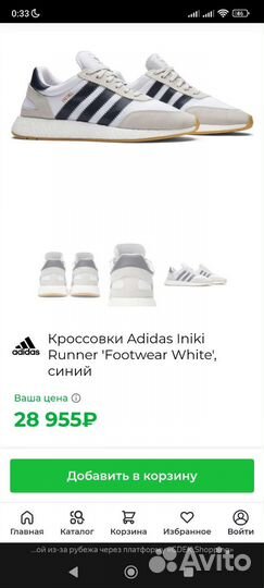 Кроссовки мужские
