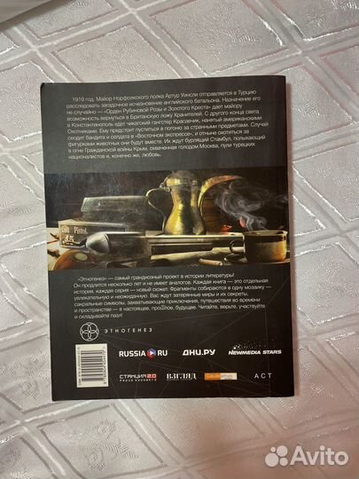 Охотники. Этногнез. Погоня за жужелицей. Кн 1