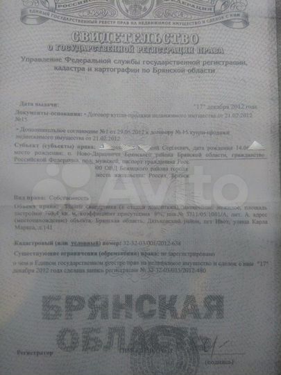 Участок 55 сот. (СНТ, ДНП)