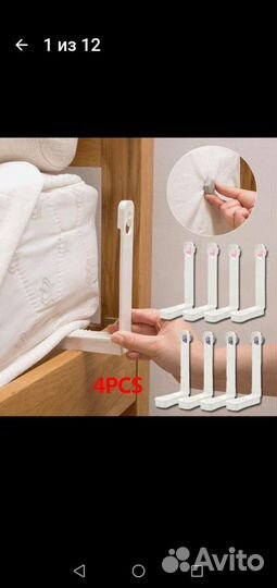 Зажимы для простыни