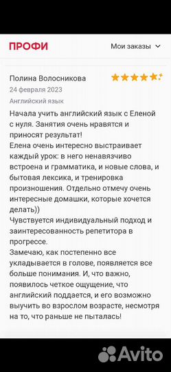 Репетитор по английскому языку