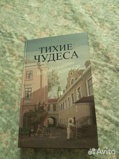 Православная книга 