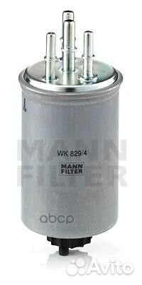 Фильтр топливный WK829/4 WK829/4 mann-filter