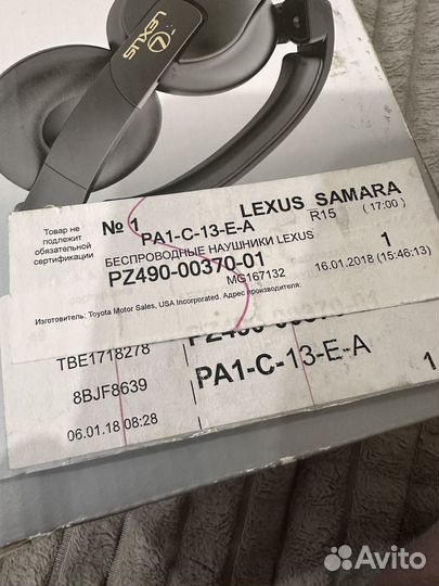 Беспроводные наушники для Lexus