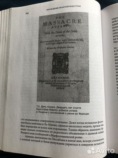 Историческая книга Эндрю Петтигри