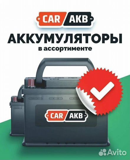 Аккумулятор автомобильный Б/У 60 ah Exide