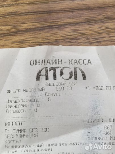 Фильтр масляный honda