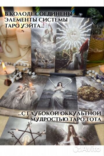 Taro небо и земля