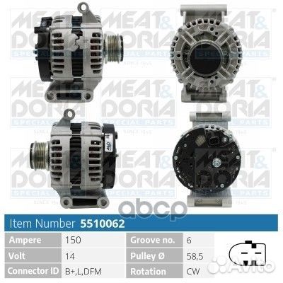 Генератор 5510062 meat & doria