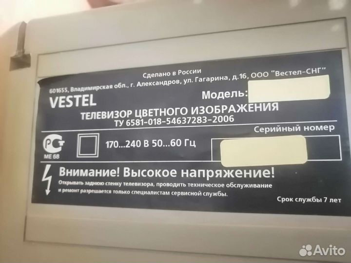Телевизор бу