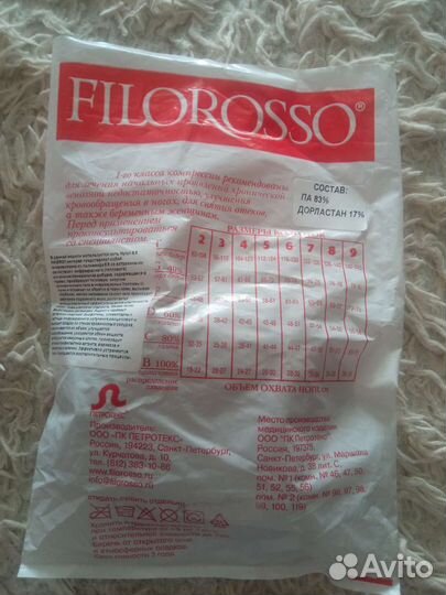 Компрессионные колготки 1 класс