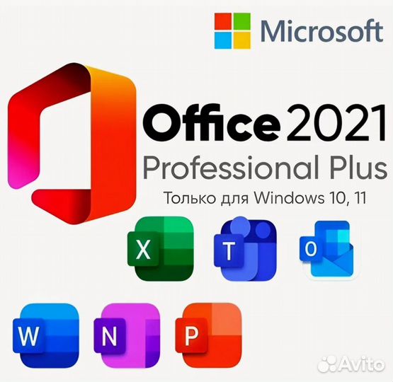 Ключ активации microsoft office2024,2021,2019,2016