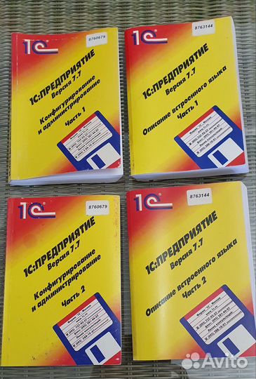 Книги1с бухгалтерия версия 7.7