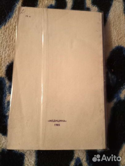 Медицинская литература нцд